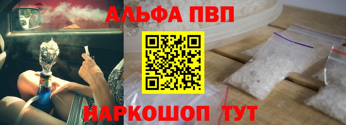 A PVP СК КРИС  Alpha-PVP кристаллы  A PVP  Ялуторовск  Вход с VPN 