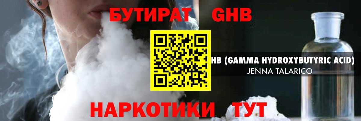 БУТИРАТ оксана  БУТИРАТ  Ялуторовск  Вход с VPN 