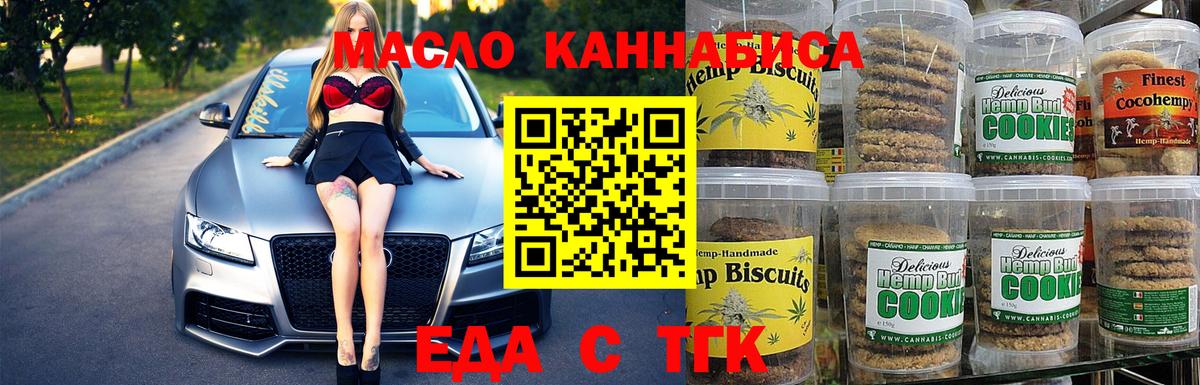 Cannafood марихуана Ялуторовск