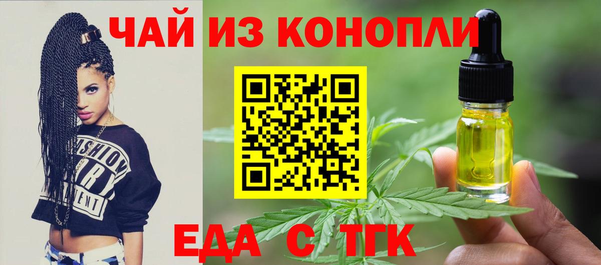 Cannafood конопля  Вход с VPN  Ялуторовск 