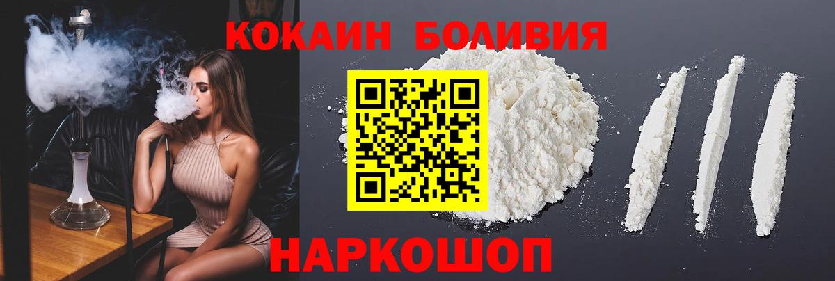 Ялуторовск  Кокаин Боливия  Вход с VPN  COCAIN VHQ 