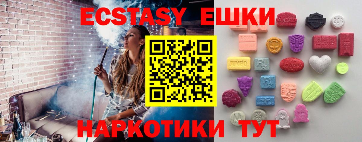 Ecstasy диски  Экстази mix  Вход с VPN  Ялуторовск 