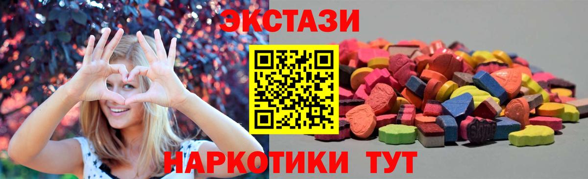 Ecstasy Cube Ялуторовск