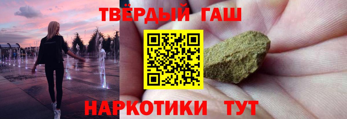 ГАШИШ VHQ  Гашиш Изолятор  Вход с VPN  Ялуторовск 