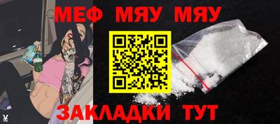 мефедрон Жуковский