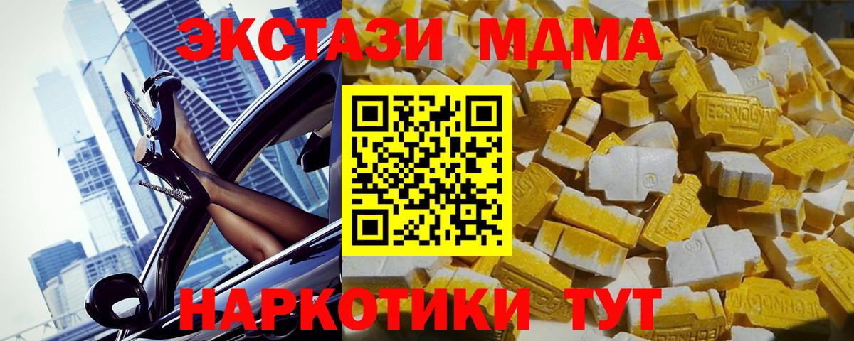 Ялуторовск  MDMA crystal  MDMA  МДМА кристаллы  Вход с VPN 