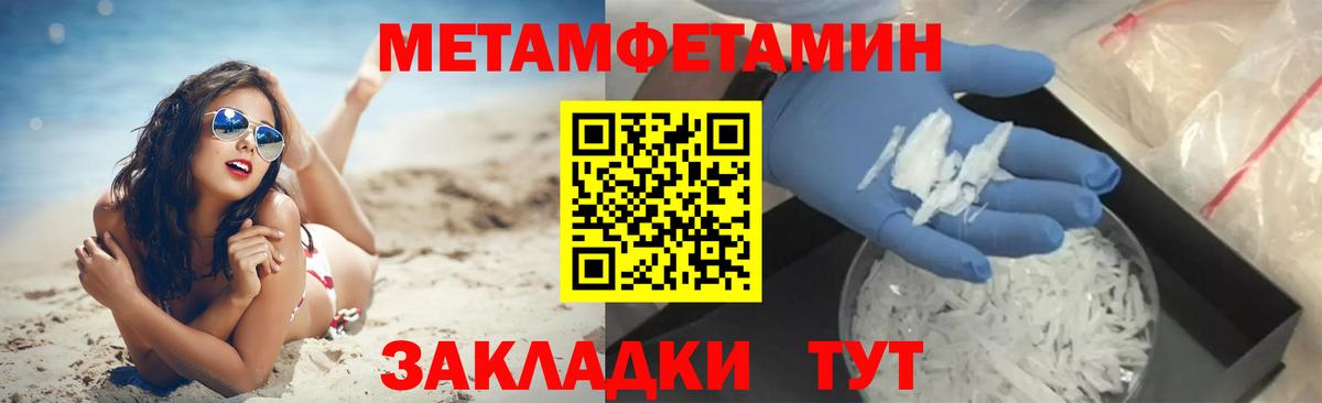 Метамфетамин винт  Вход с VPN  Ялуторовск 