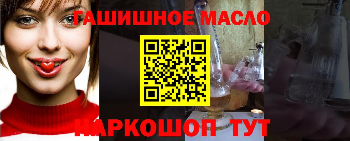 Ялуторовск  Дистиллят ТГК гашишное масло  Вход с VPN 