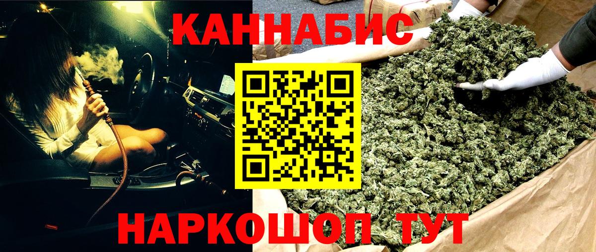 МАРИХУАНА THC 21% Ялуторовск