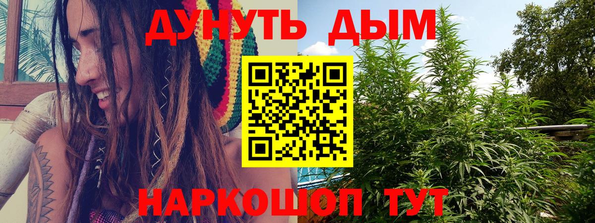 Ялуторовск  Бошки марихуана VHQ  Конопля индика  Вход с VPN 